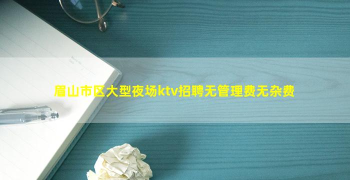 韶关夜总会招聘